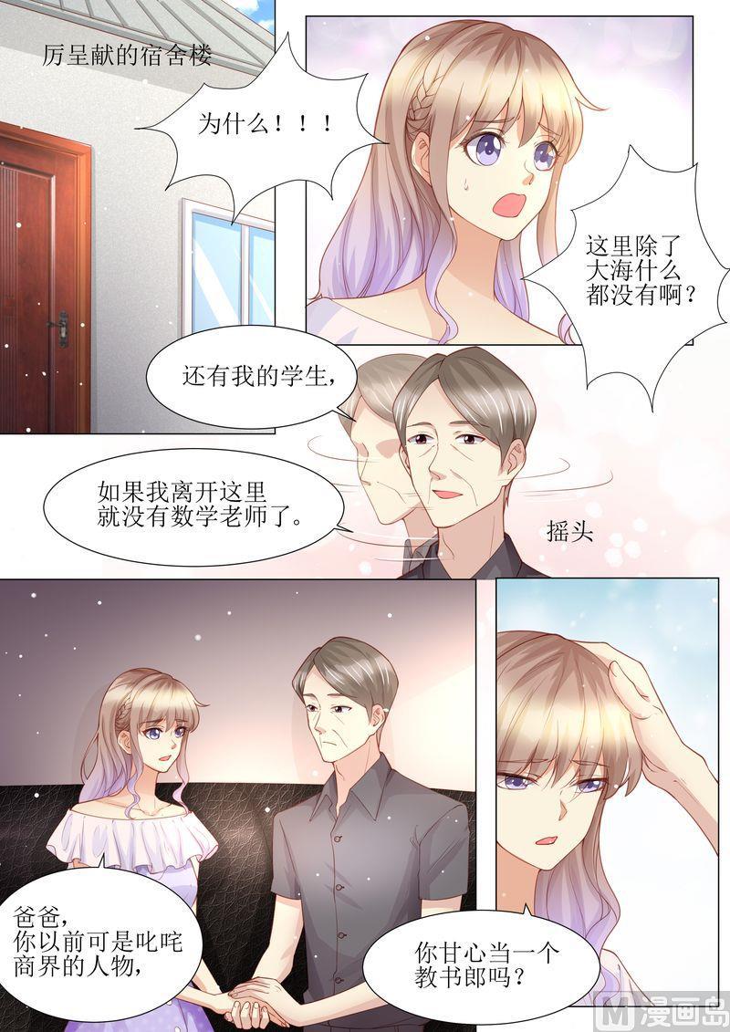 第165话 惊喜-第169话