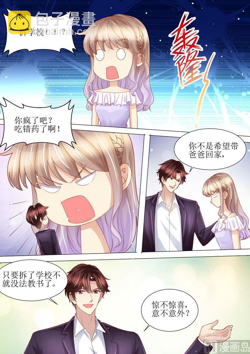 第165话 惊喜-第169话