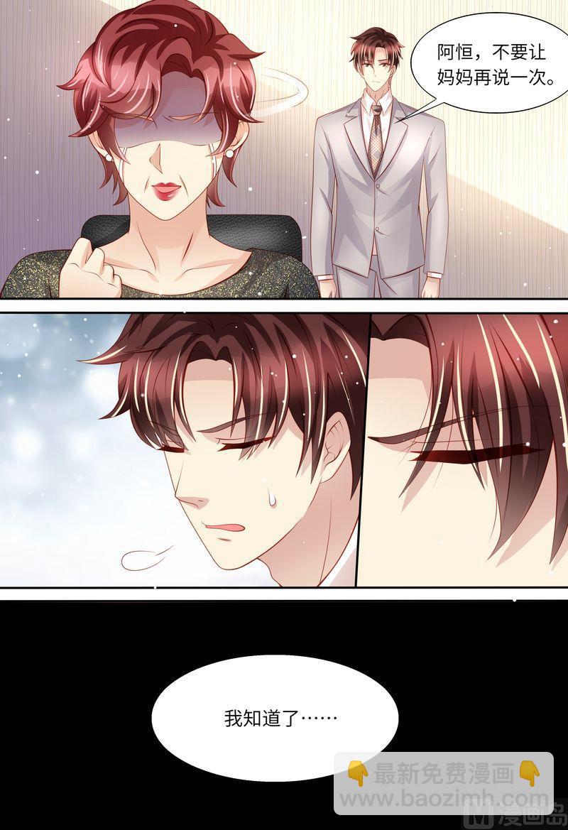 第167话 婚纱-第171话