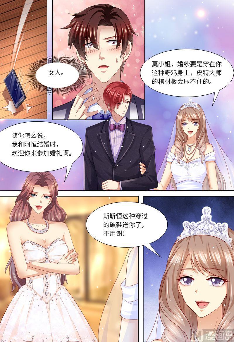 天價寵妻 總裁夫人休想逃 - 第169話 婚紗店的“戰鬥” - 2