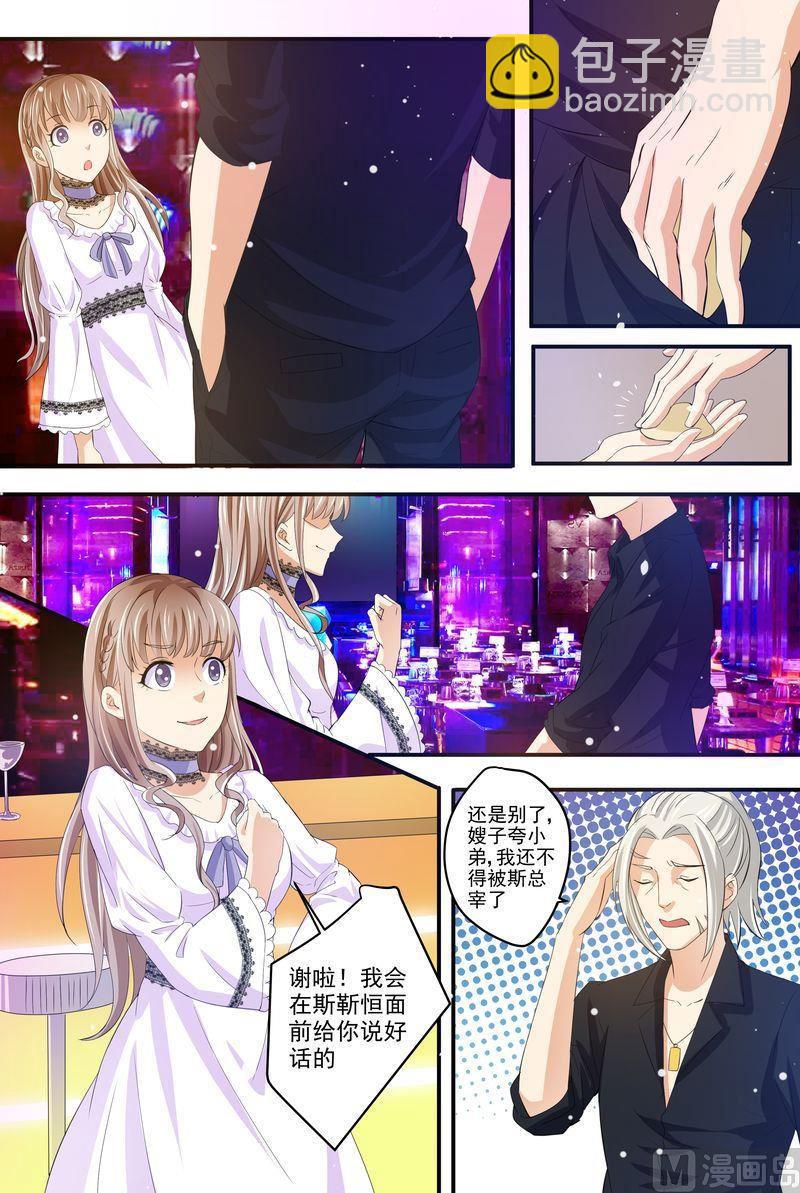 第18话 美好的回忆-第19话