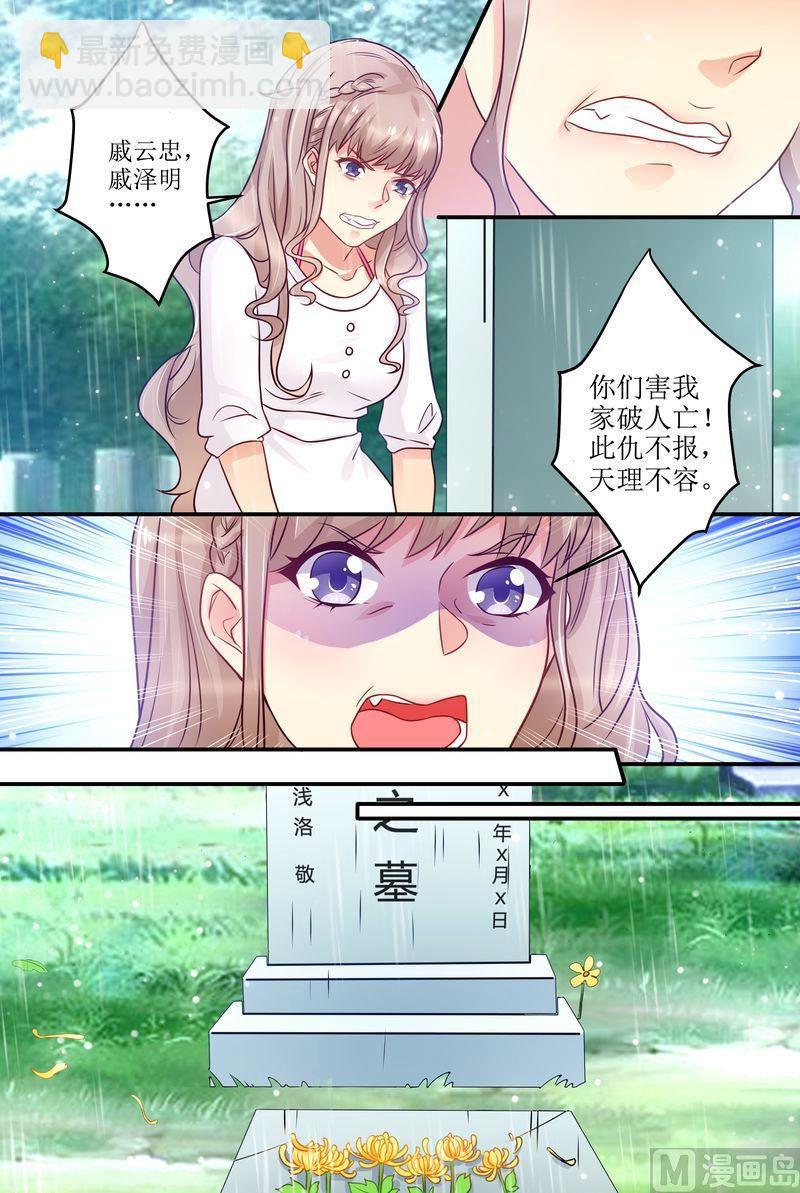 第18话 美好的回忆-第19话