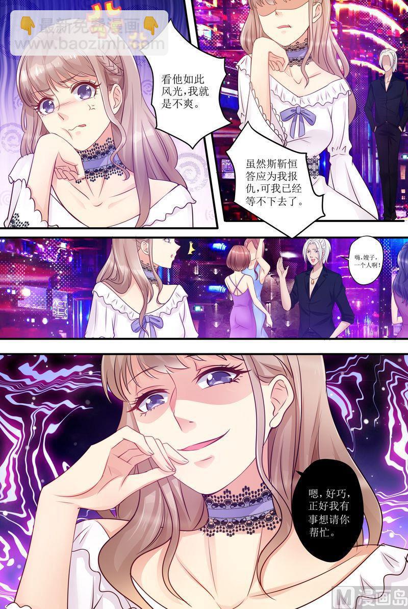 第18话 美好的回忆-第19话