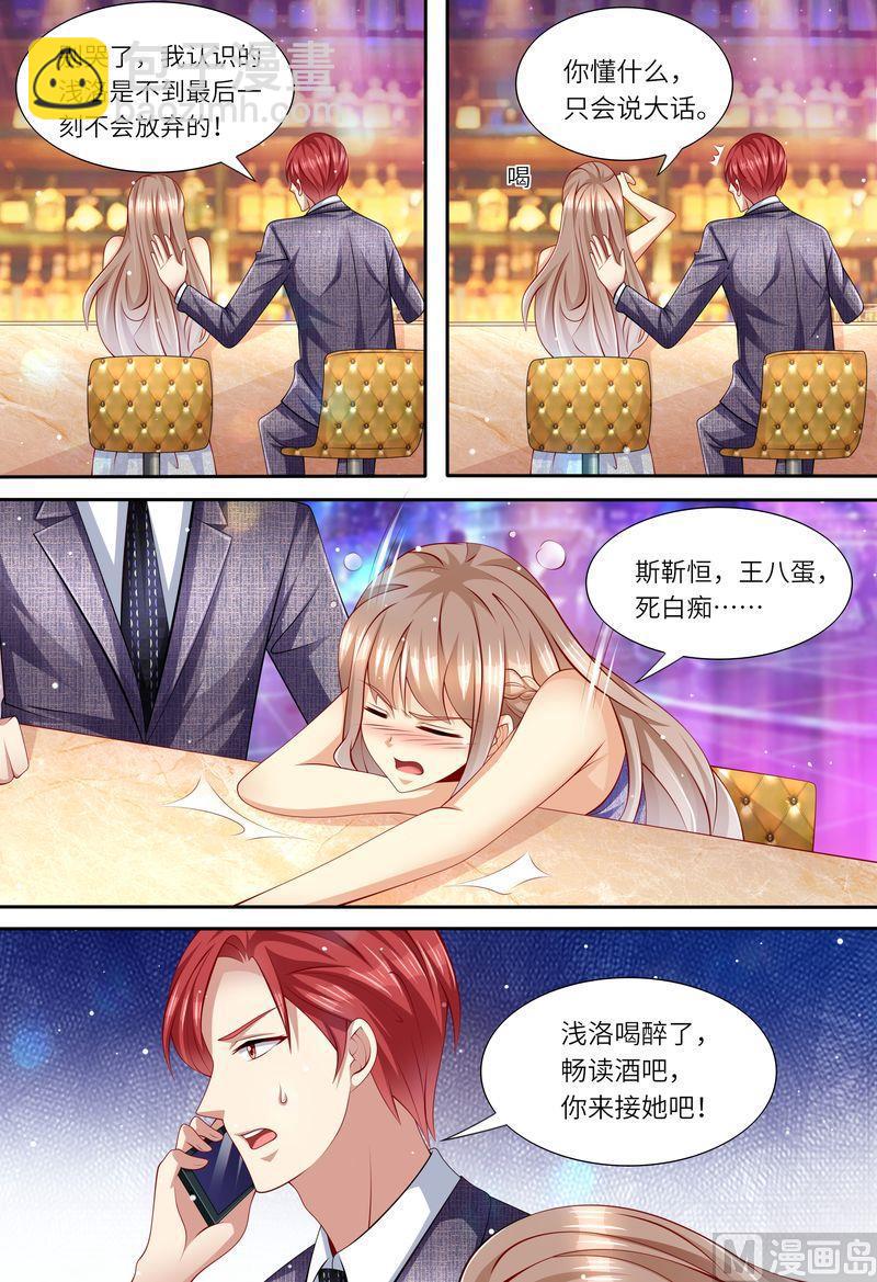 第171话 再见了，浅洛-第175话