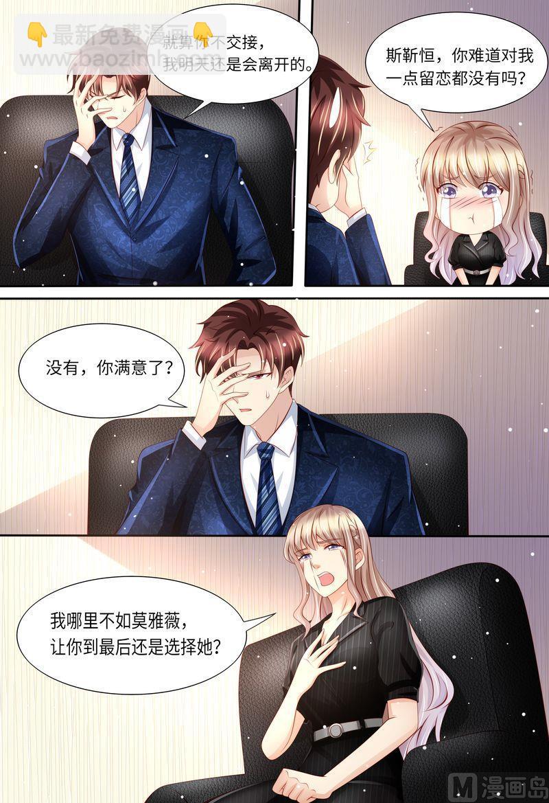 第171话 再见了，浅洛-第175话