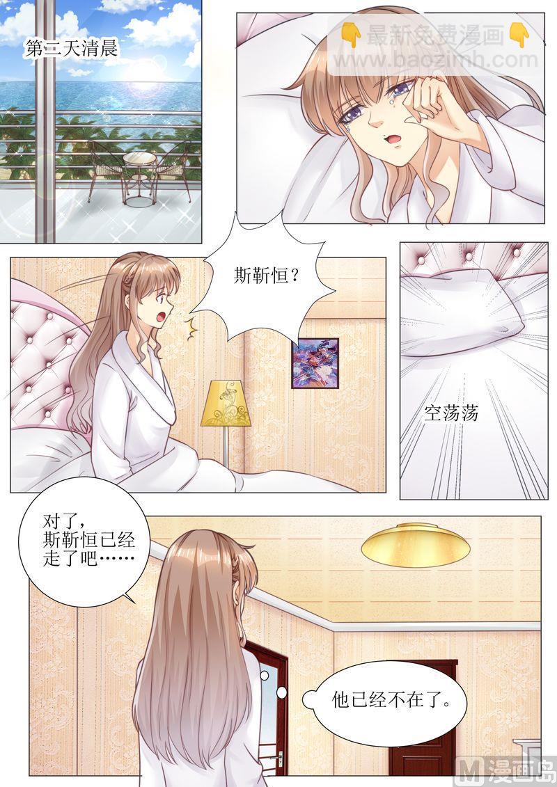第173话 旧情复燃-第177话