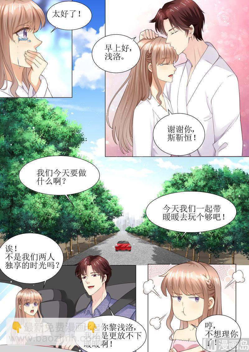 第173话 旧情复燃-第177话