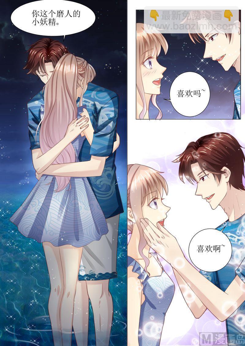 第173话 旧情复燃-第177话