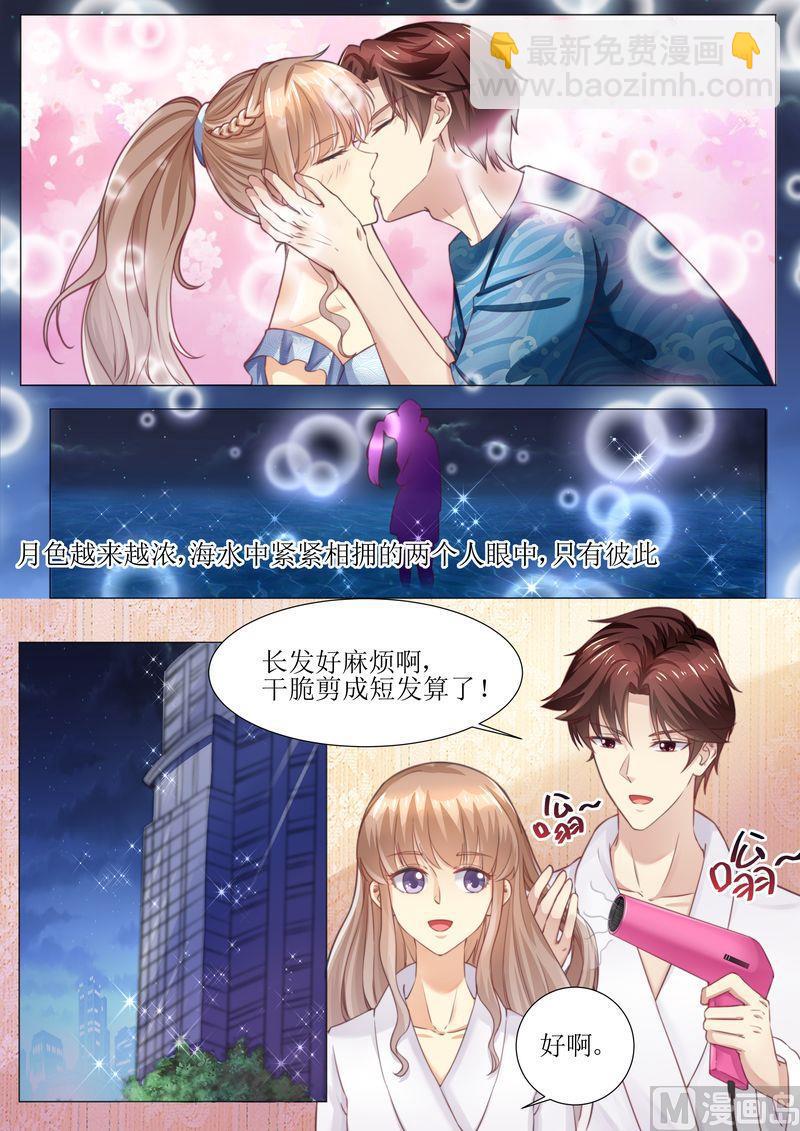 第173话 旧情复燃-第177话