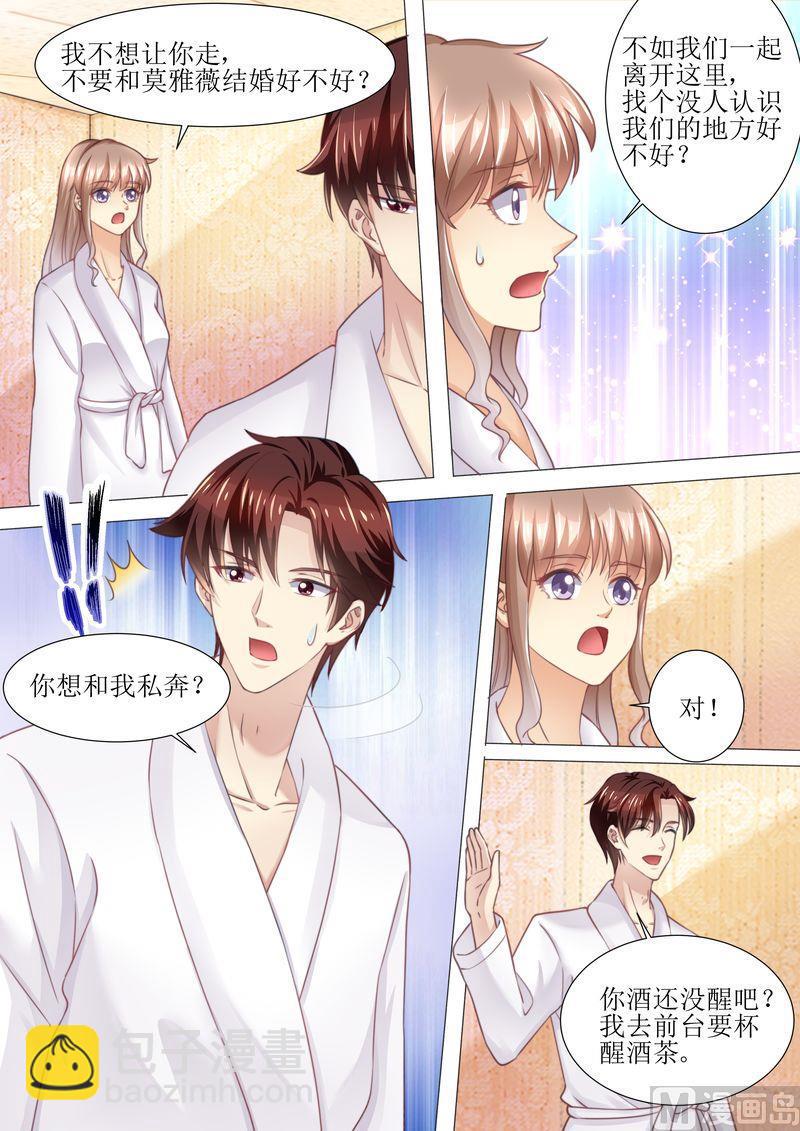 第173话 旧情复燃-第177话