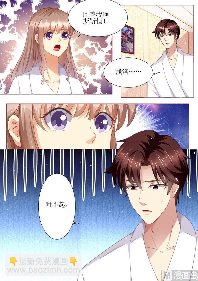 第173话 旧情复燃-第177话