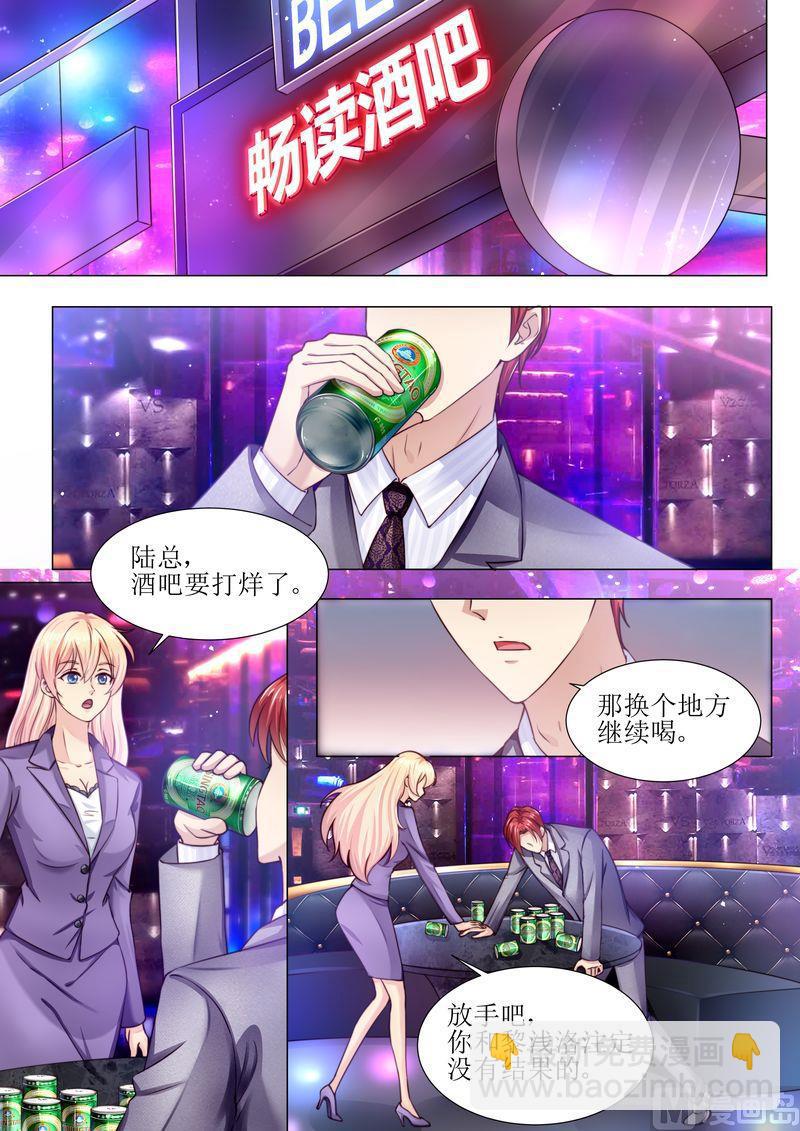 第173话 旧情复燃-第177话