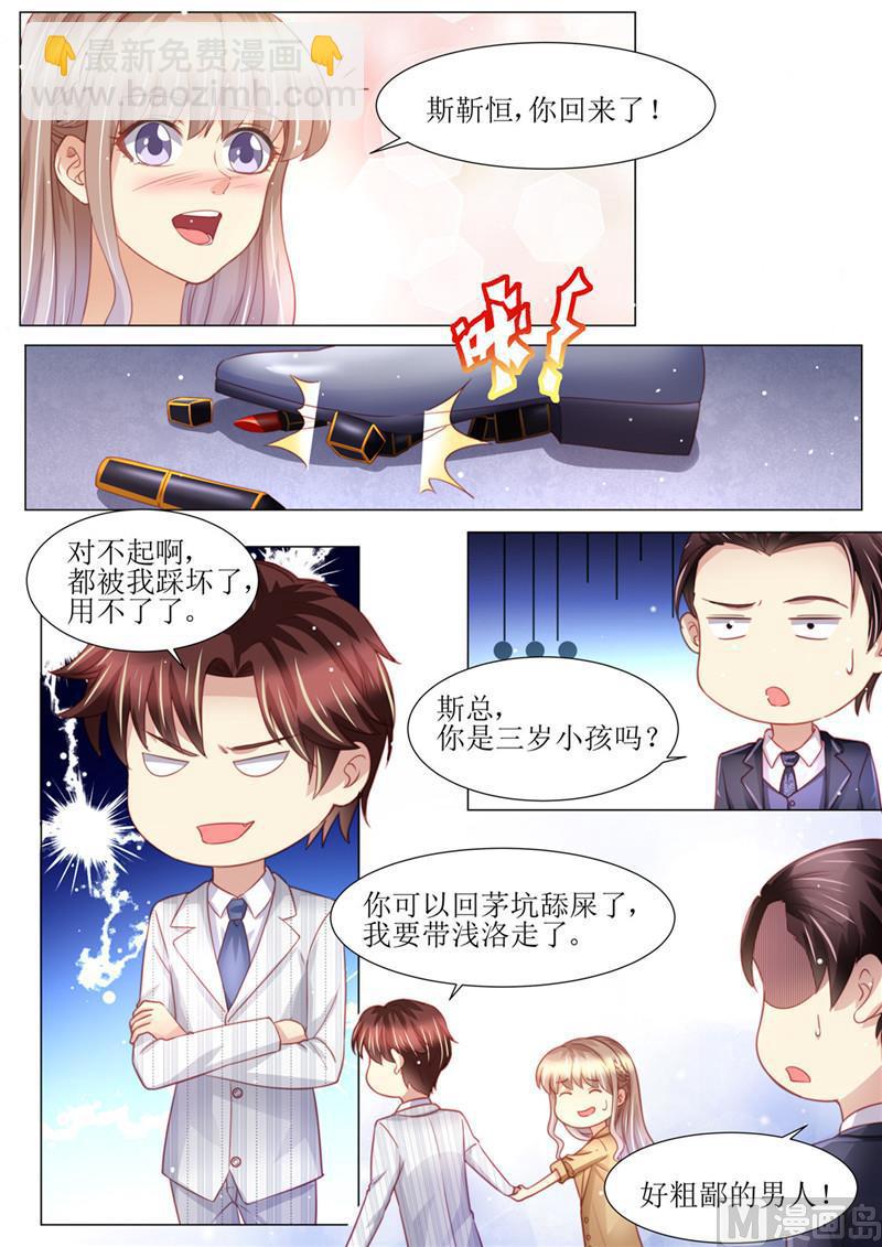 第177话 她的生日-第181话