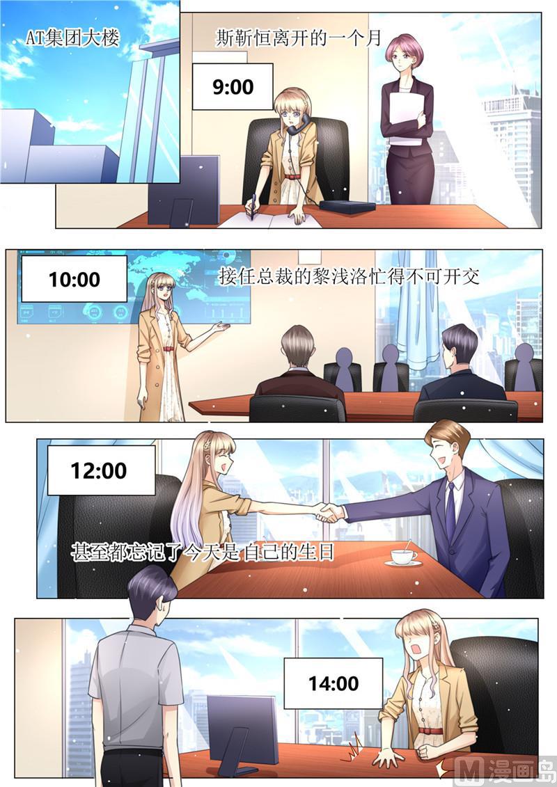 第177话 她的生日-第181话