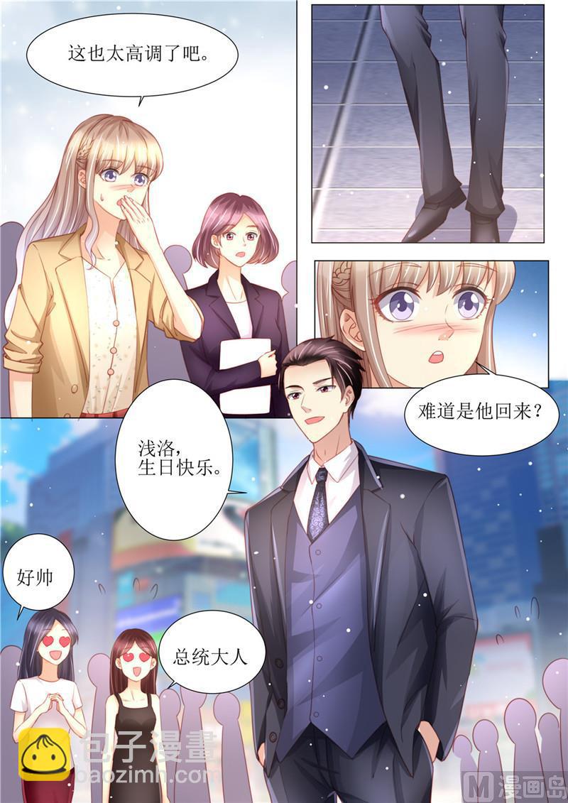 第177话 她的生日-第181话