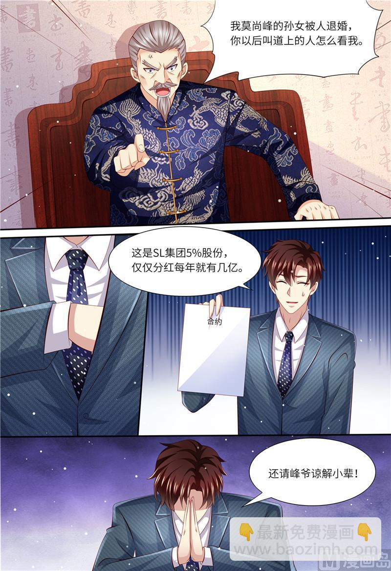 第179话 母女被绑架-第183话