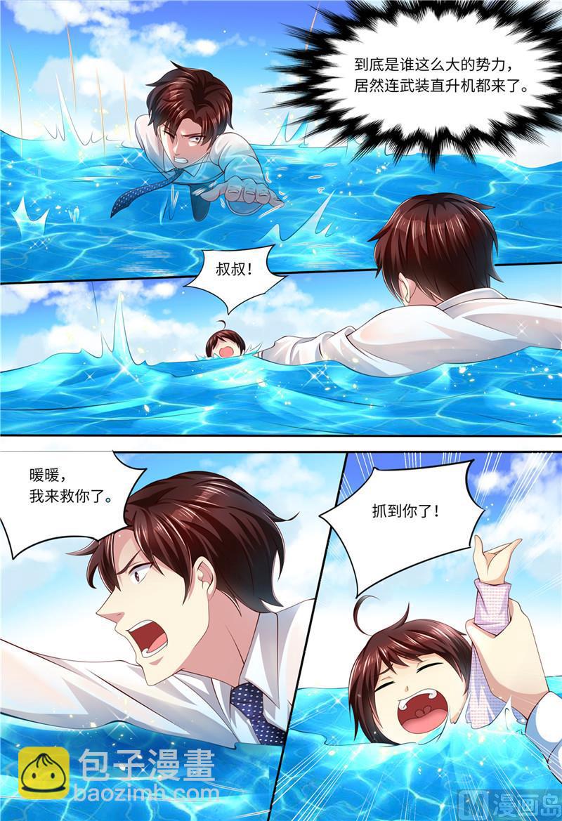 第181话 别怕，我在-第185话