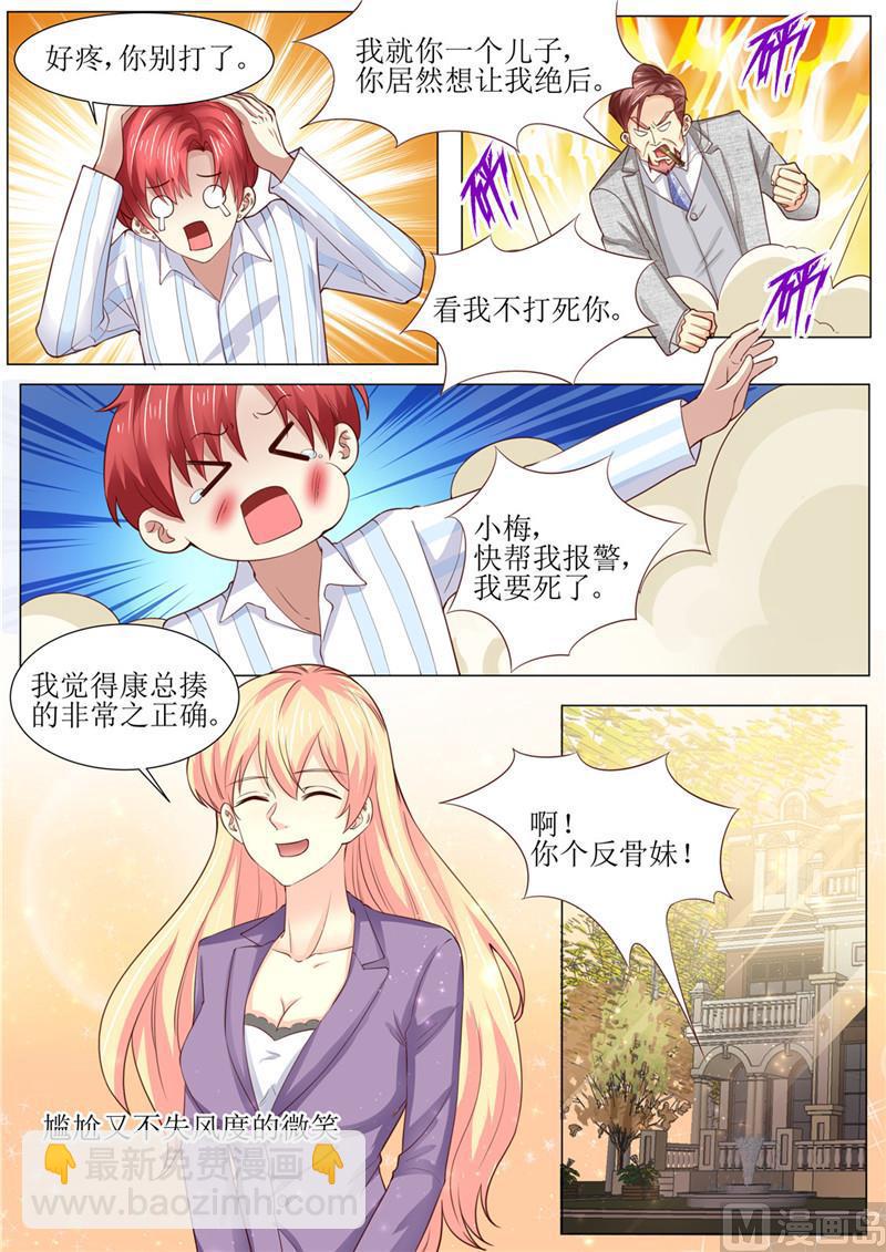 第185话 傻事-第189话