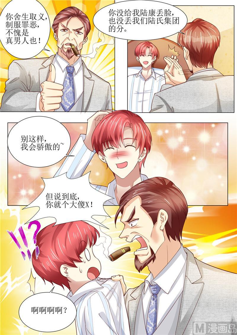 第185话 傻事-第189话