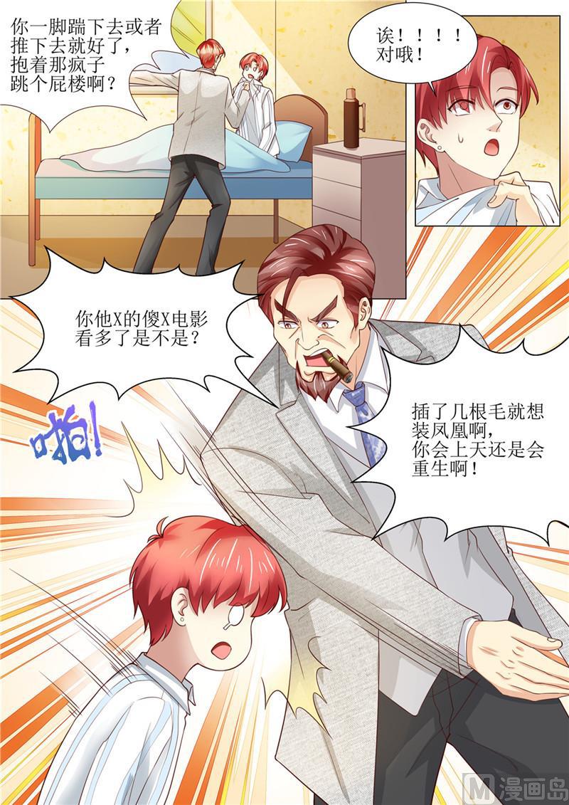 第185话 傻事-第189话