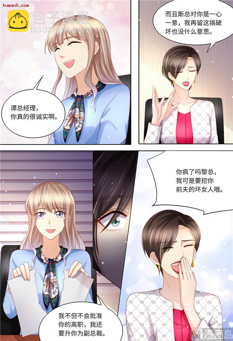 第187话 辞职申请-第191话