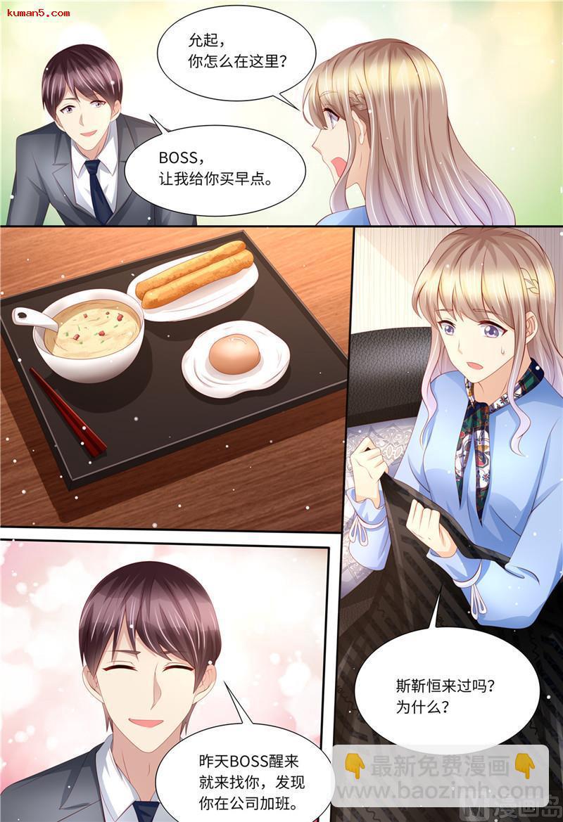 第187话 辞职申请-第191话