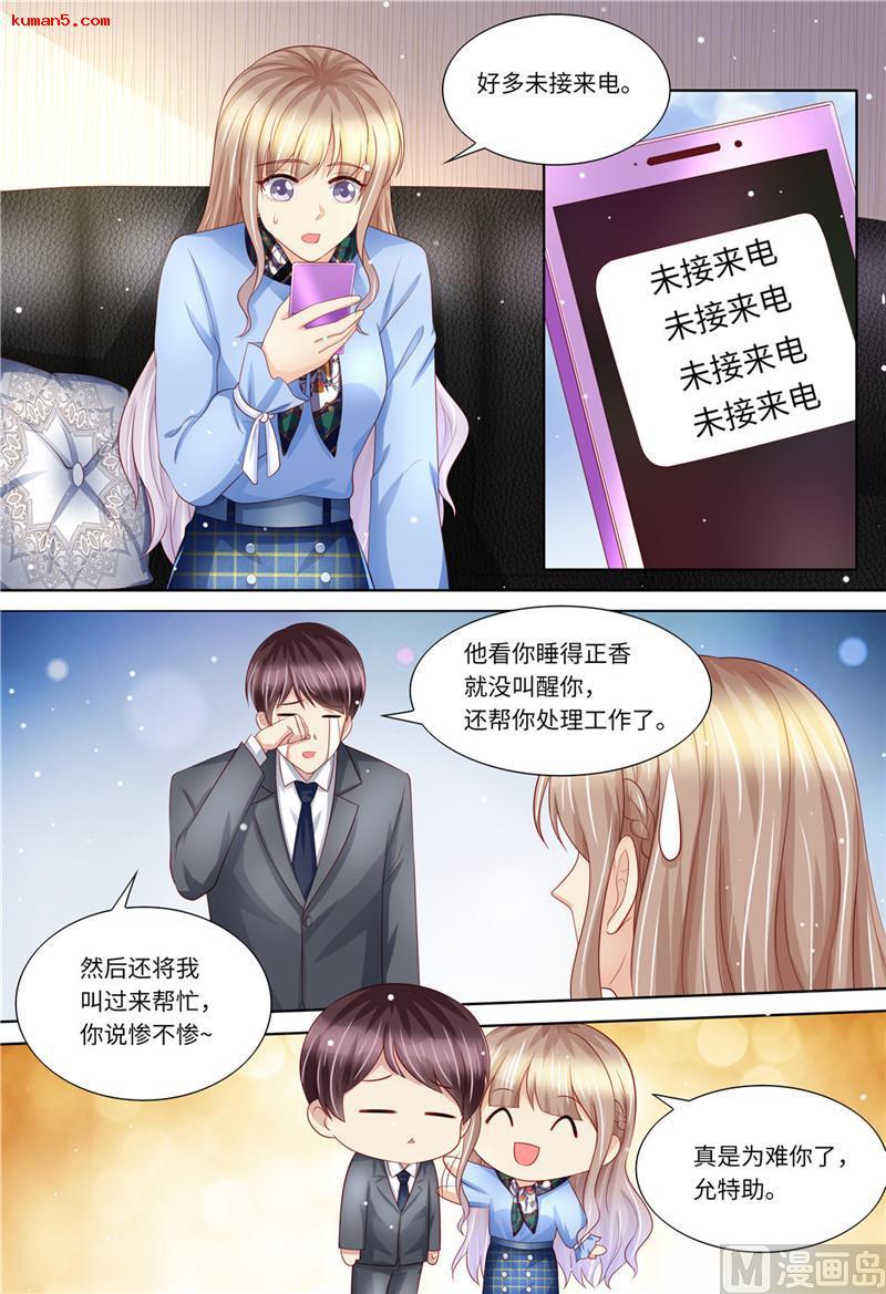 第187话 辞职申请-第191话