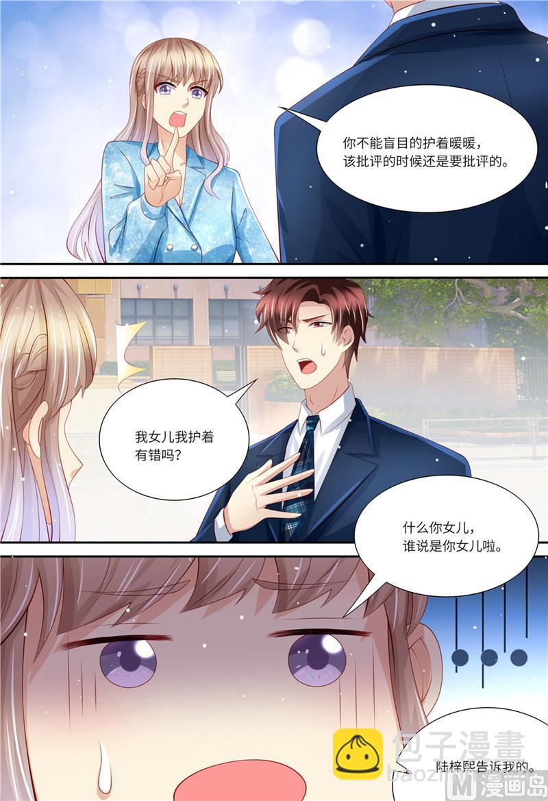 第191话 道歉-第195话