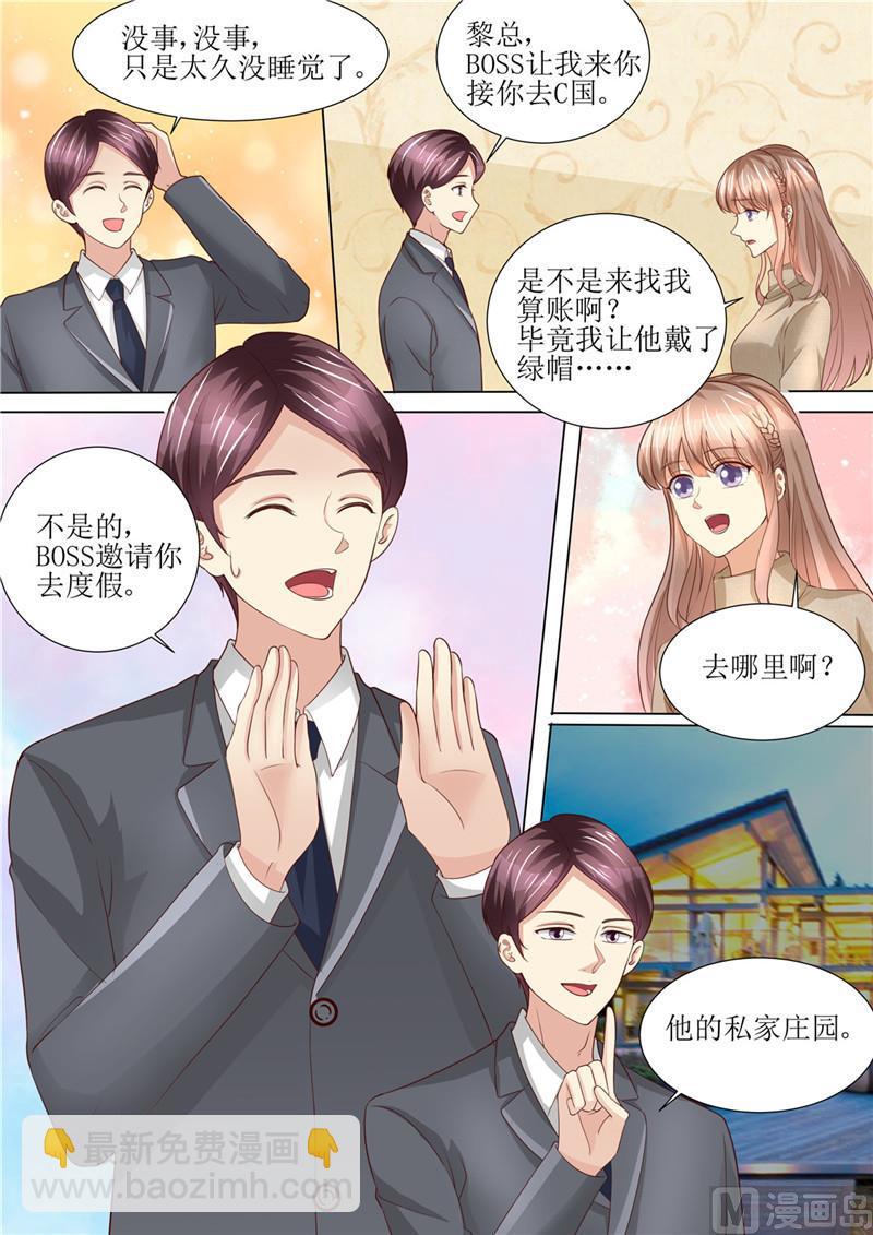 第195话 老怀表的秘密-第199话