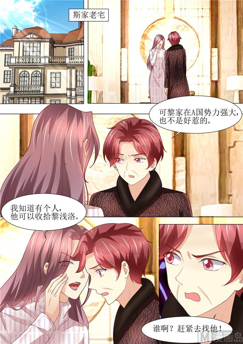 第195话 老怀表的秘密-第199话