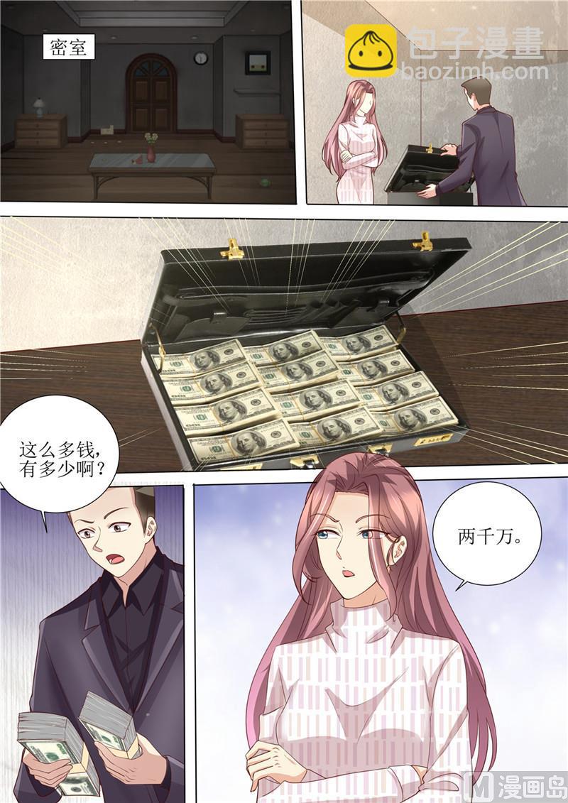 第195话 老怀表的秘密-第199话