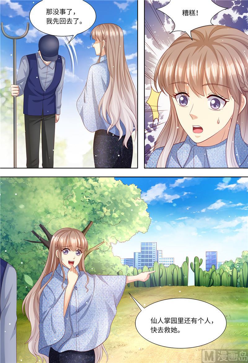 第197话 恶人有恶报-第201话