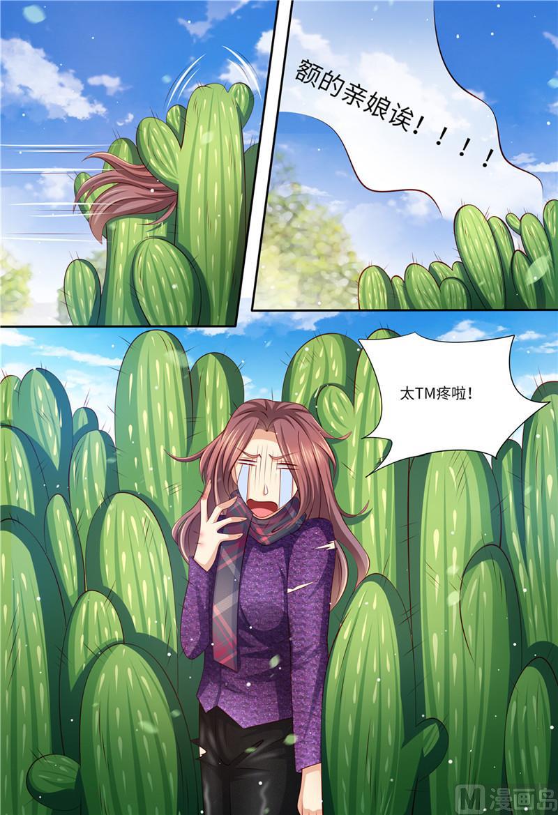 第197话 恶人有恶报-第201话