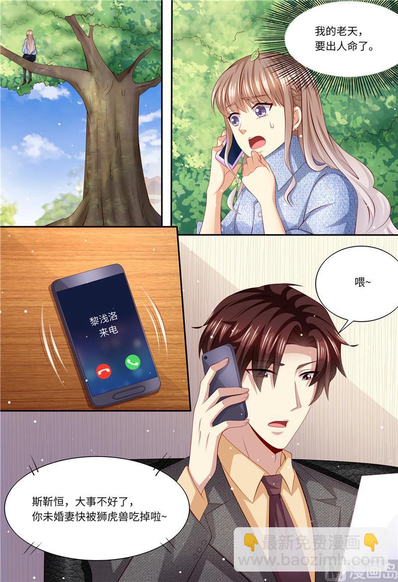 第197话 恶人有恶报-第201话