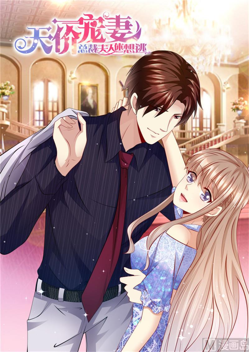 第199话 蓝色妖姬-第203话