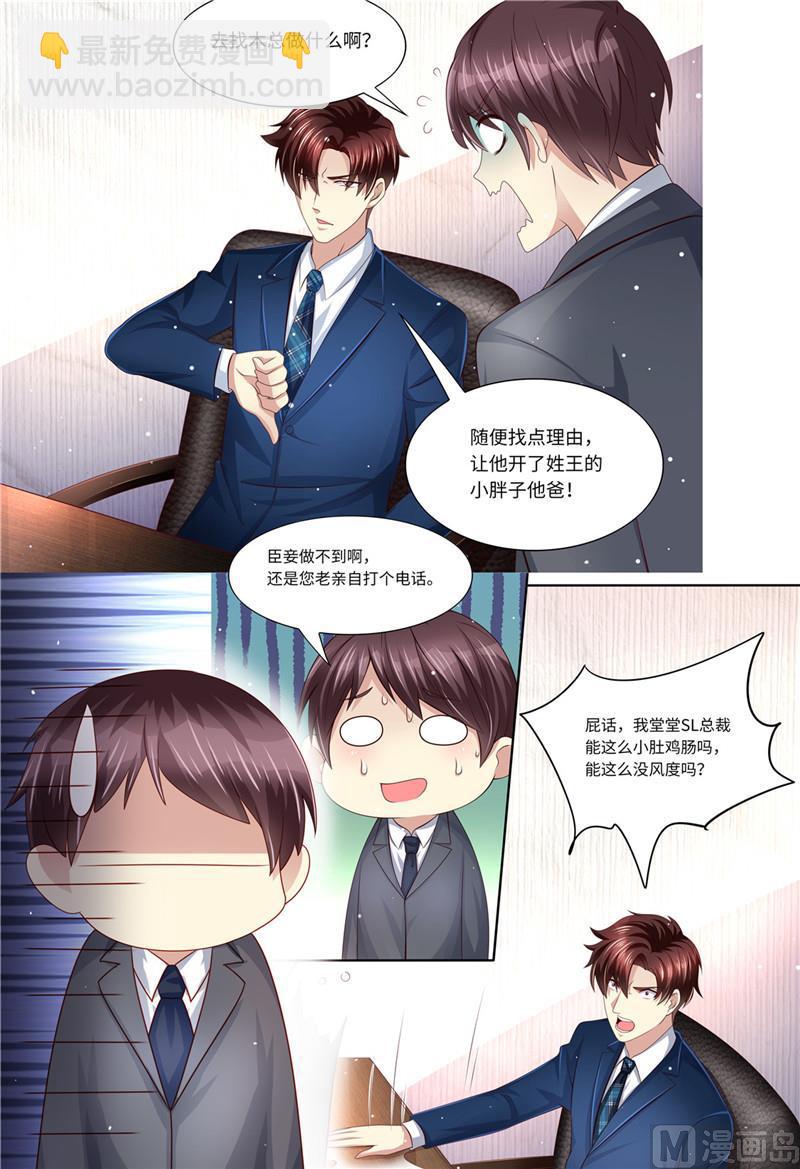 第199话 蓝色妖姬-第203话