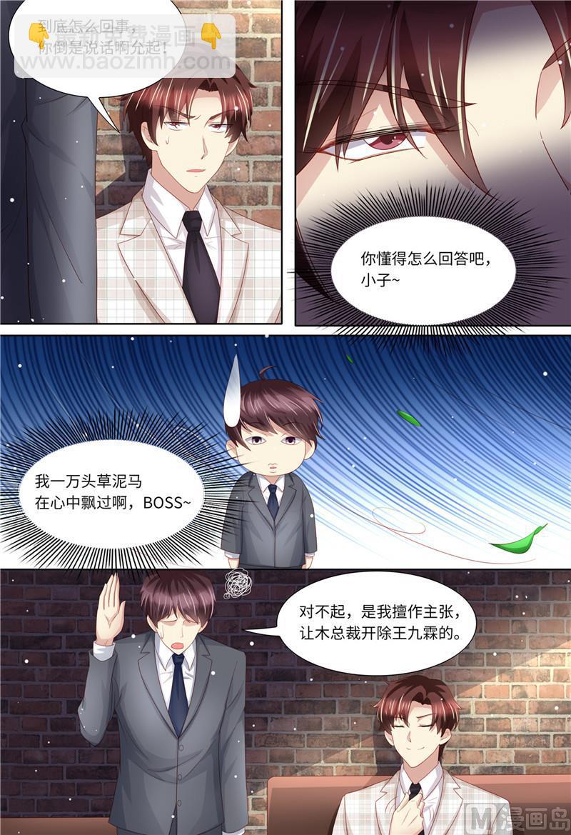 第199话 蓝色妖姬-第203话