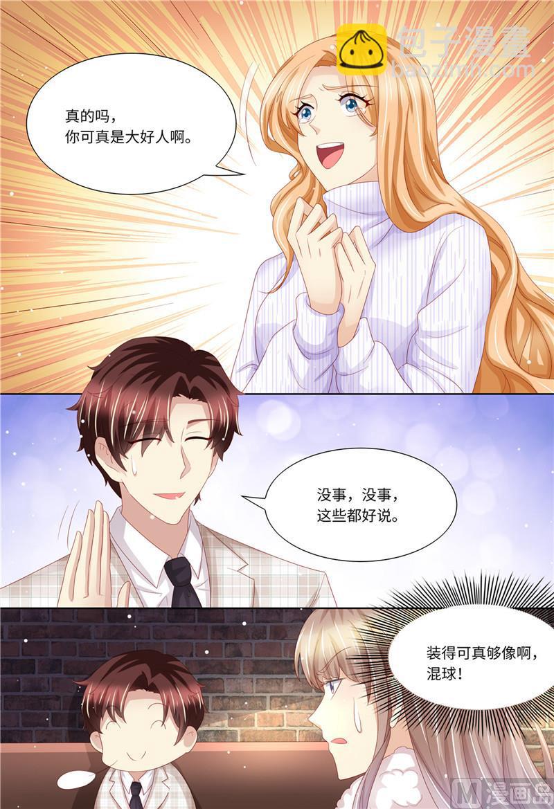 第199话 蓝色妖姬-第203话