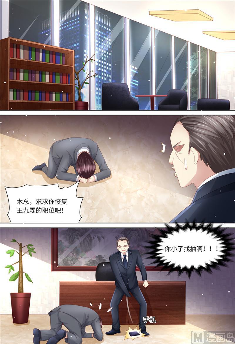 第199话 蓝色妖姬-第203话