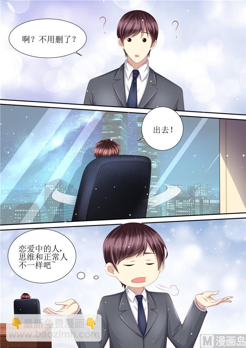 第201话 又被绿了-第205话