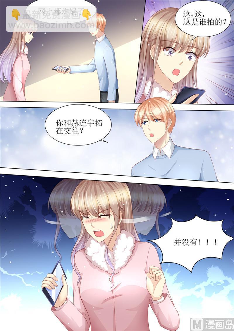 第201话 又被绿了-第205话