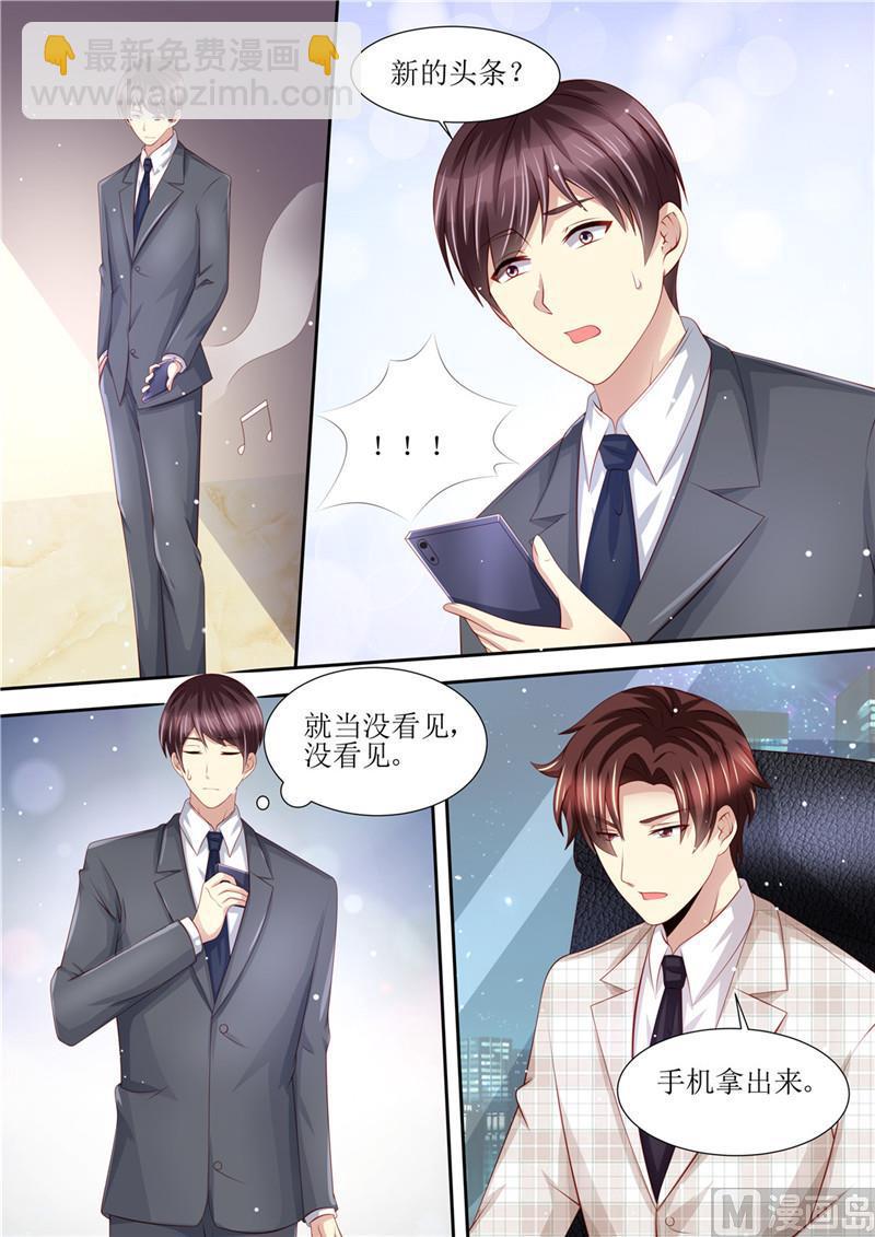 第201话 又被绿了-第205话