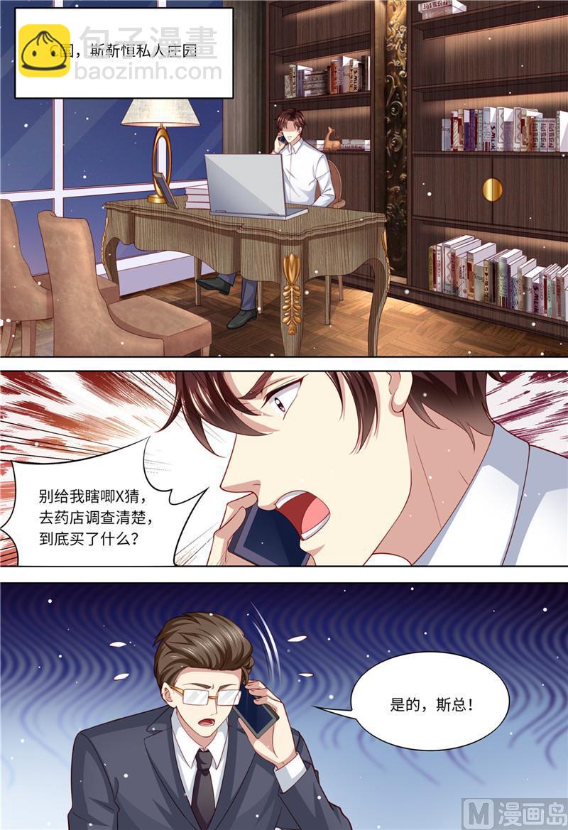 第203话 闺蜜的幸福-第207话