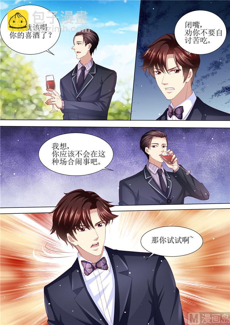 第205话 醋意浓浓-第209话