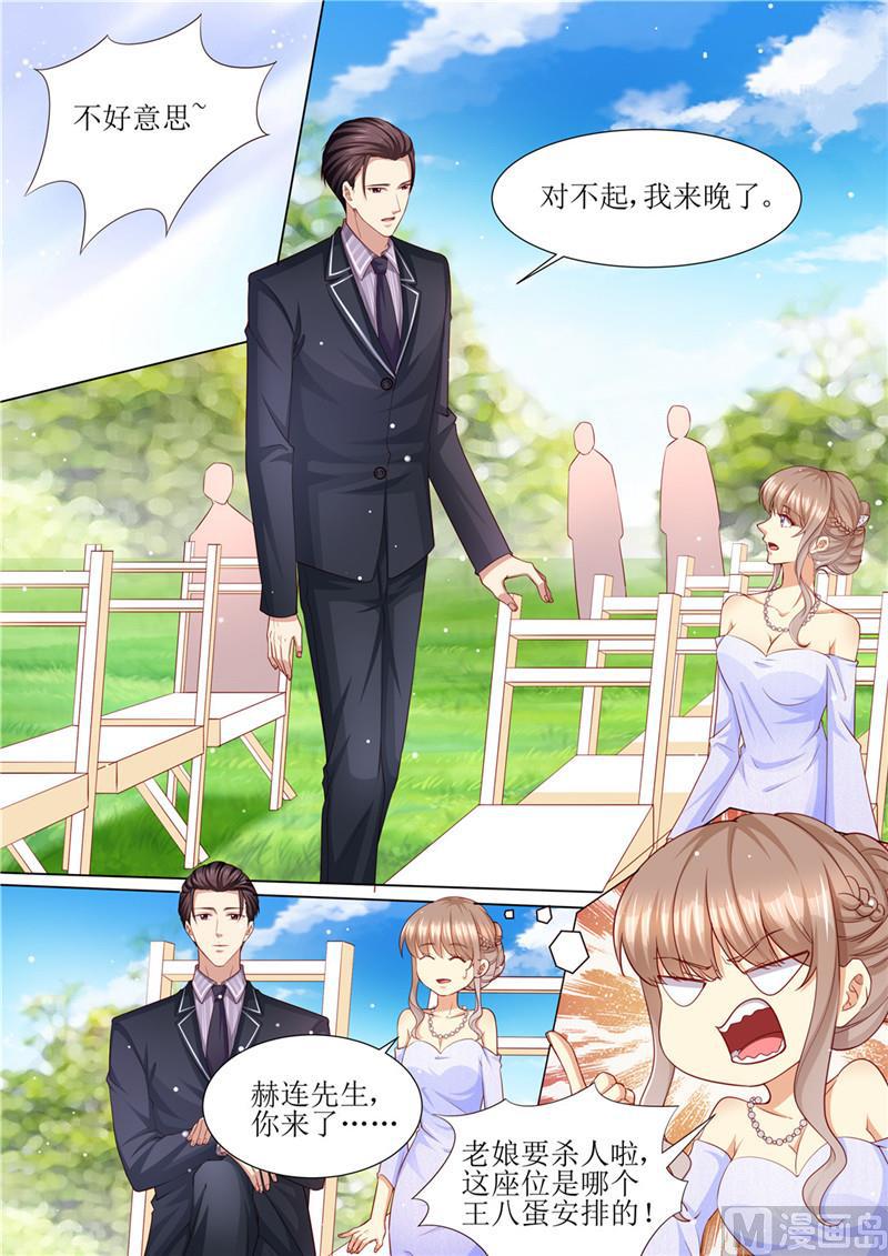 第205话 醋意浓浓-第209话