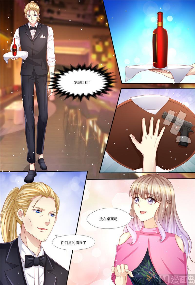 第207话 酒吧谈心-第211话