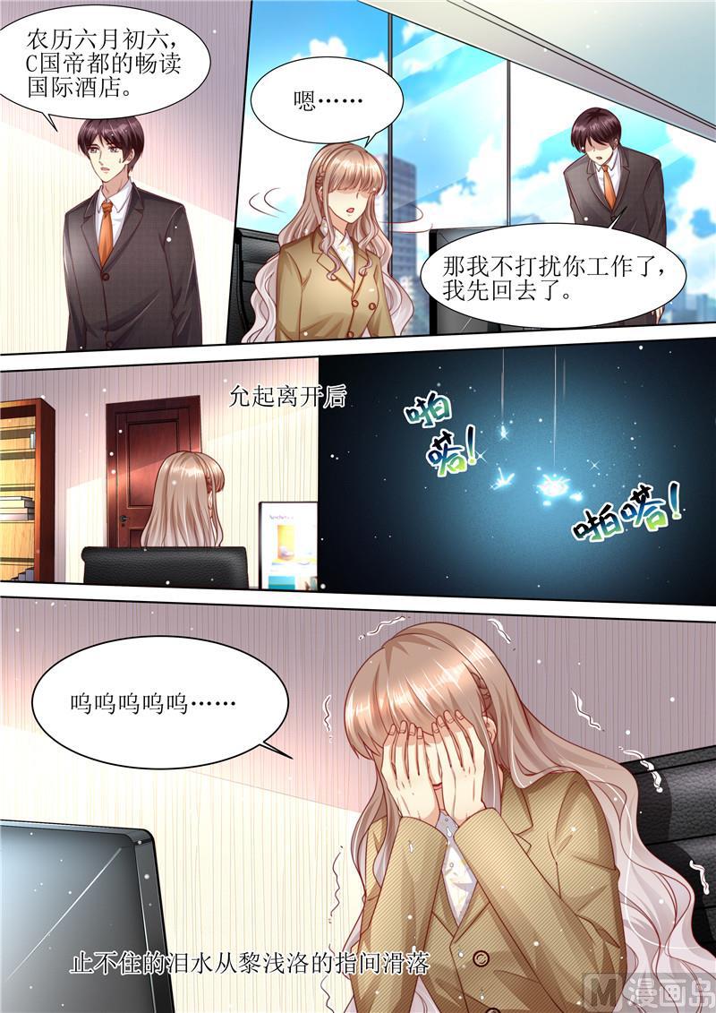 第211话 结婚请帖-第215话