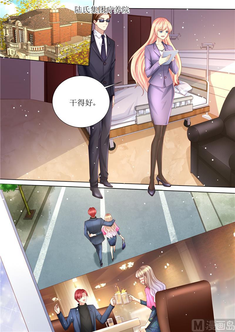 第211话 结婚请帖-第215话