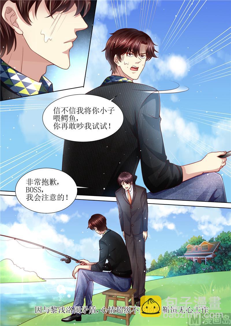 第211话 结婚请帖-第215话