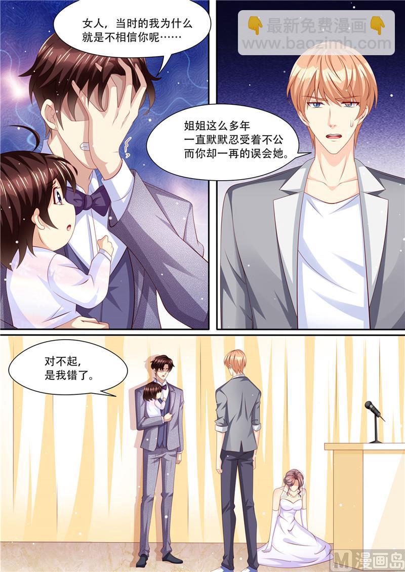 第213话 真相大白-第217话